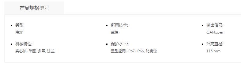 HUBNER重型應用旋轉編碼器PMG10系列