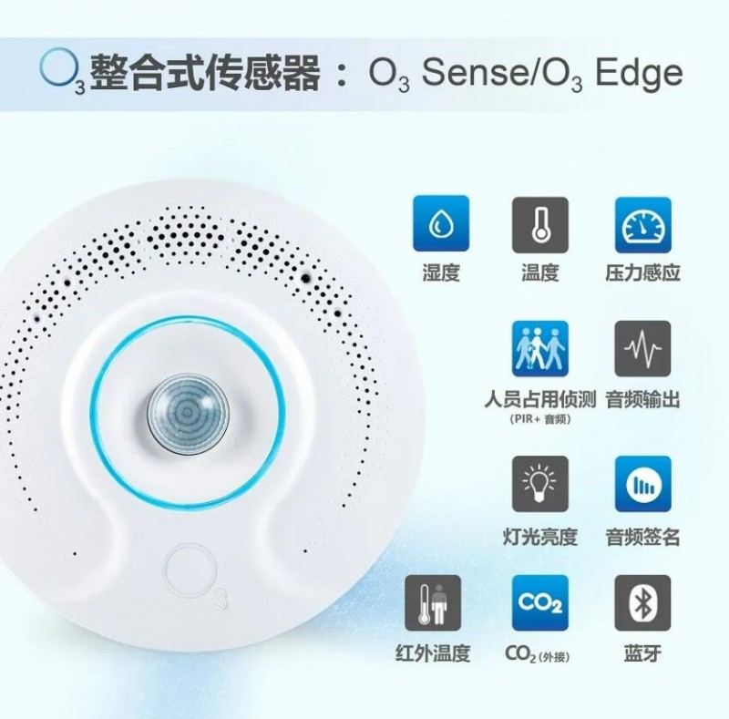 臺達Delta Controls向與會代表分享今年新發布的O3 Sense和O3 Edge。