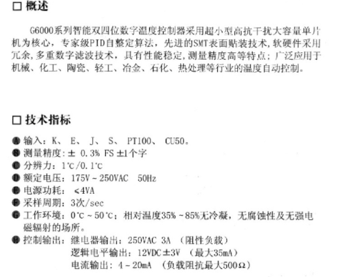 中國LDG OYC智能數顯溫控儀-GB601211