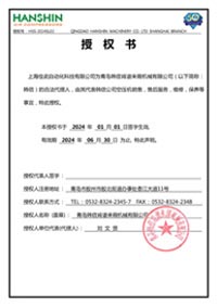 韓國HANSHIN代理證